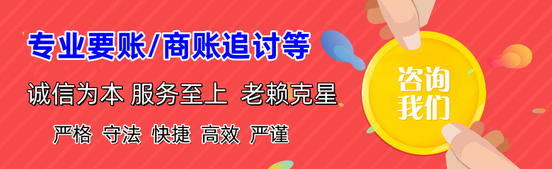 贵定要账公司